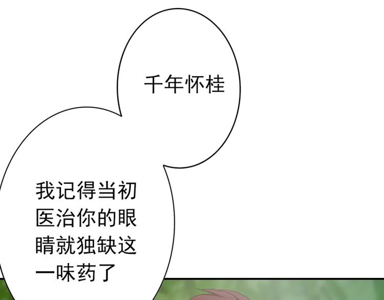 第14话 决裂 第34页
