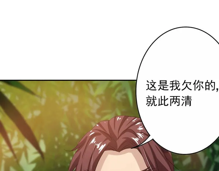 第14话 决裂 第39页