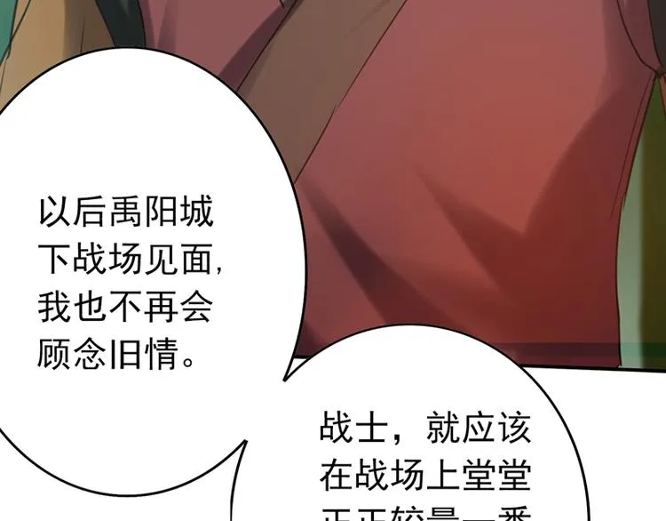 第14话 决裂 第41页