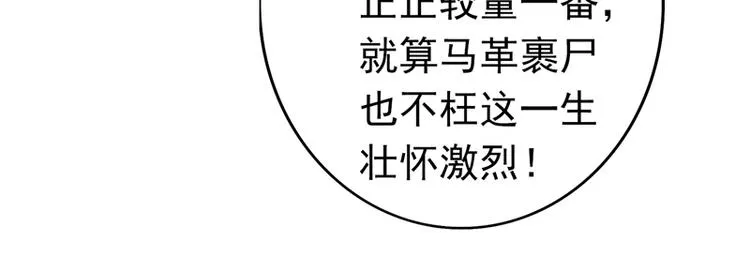 第14话 决裂 第42页