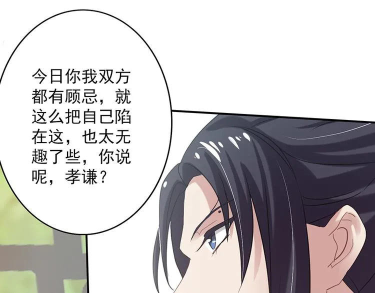 第14话 决裂 第43页