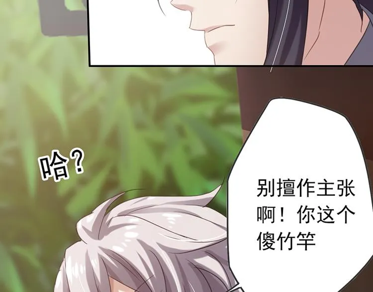 第14话 决裂 第44页