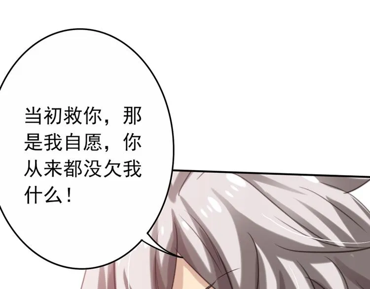 第14话 决裂 第47页