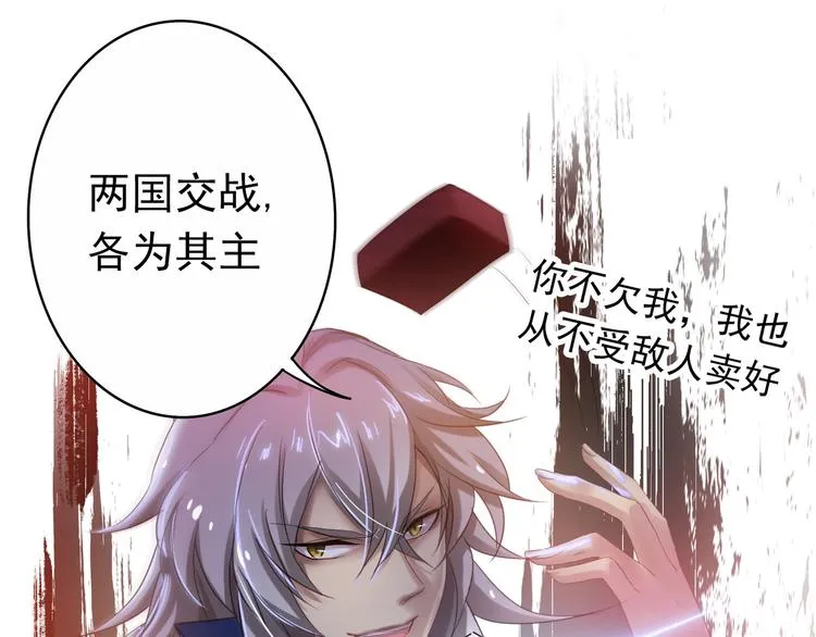 第14话 决裂 第50页