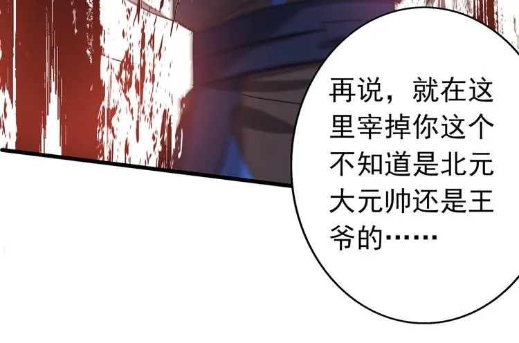 第14话 决裂 第52页