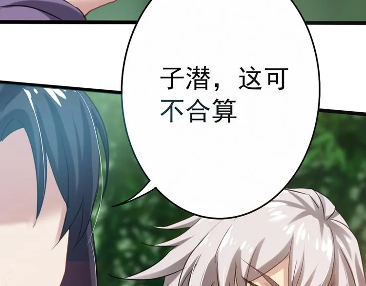 第14话 决裂 第56页