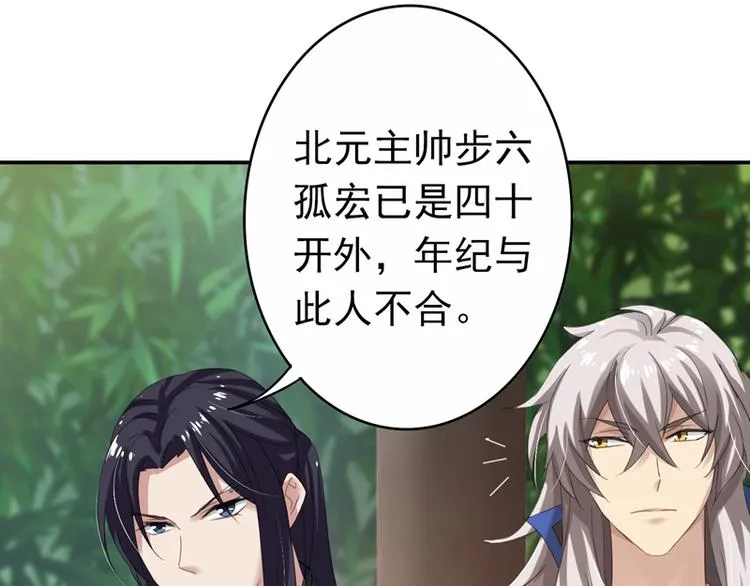 第14话 决裂 第59页