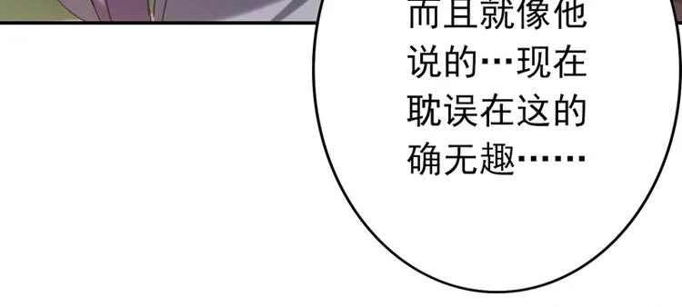 第14话 决裂 第61页