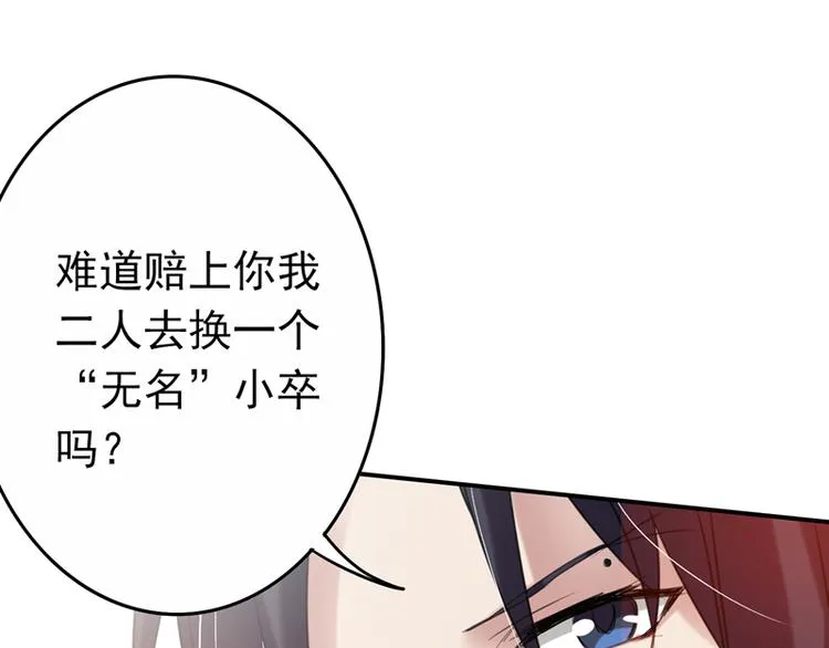 第14话 决裂 第64页