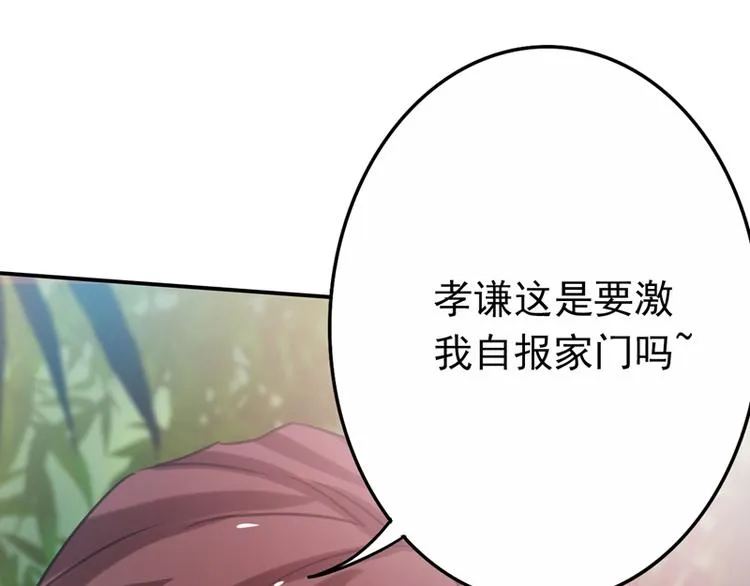 第14话 决裂 第66页