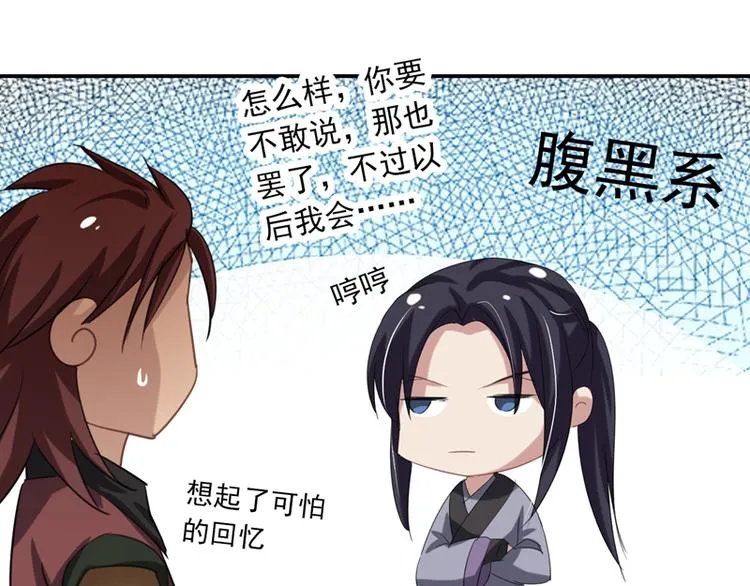 第14话 决裂 第69页