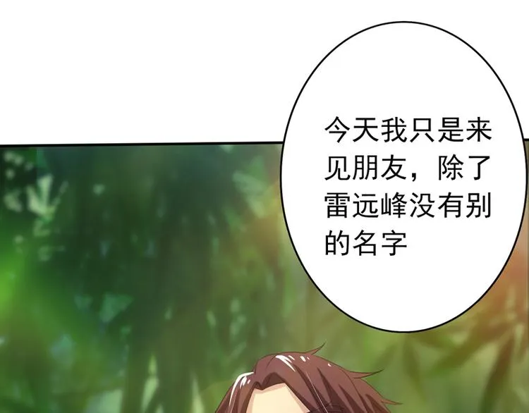 第14话 决裂 第73页
