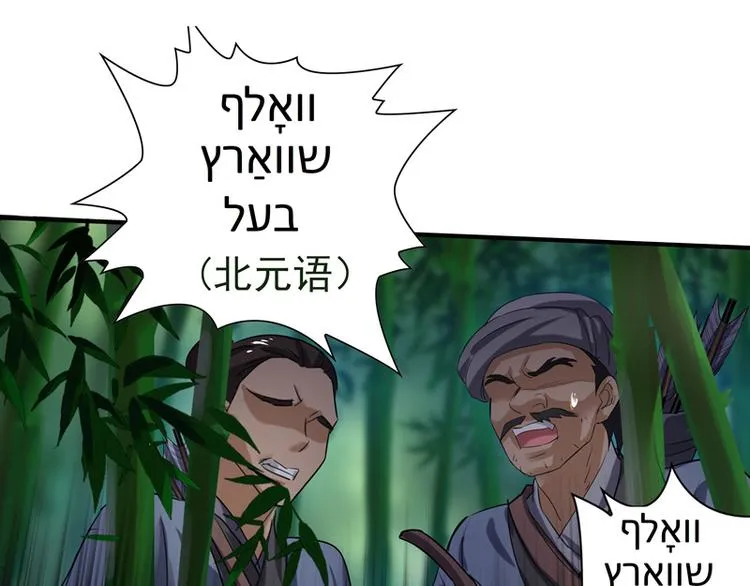 第13话 朋友之义 第9页