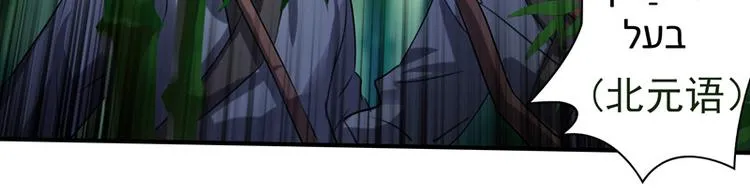 第13话 朋友之义 第10页