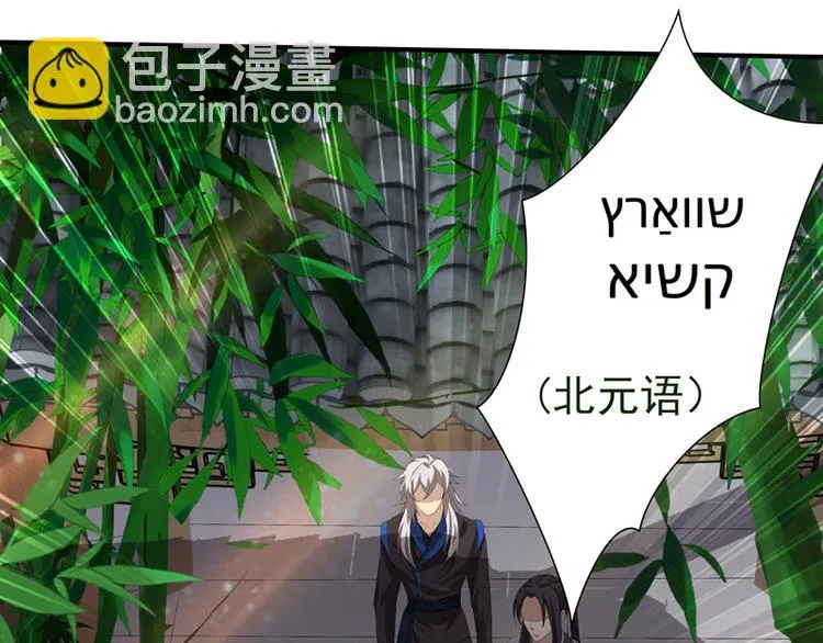 第13话 朋友之义 第11页