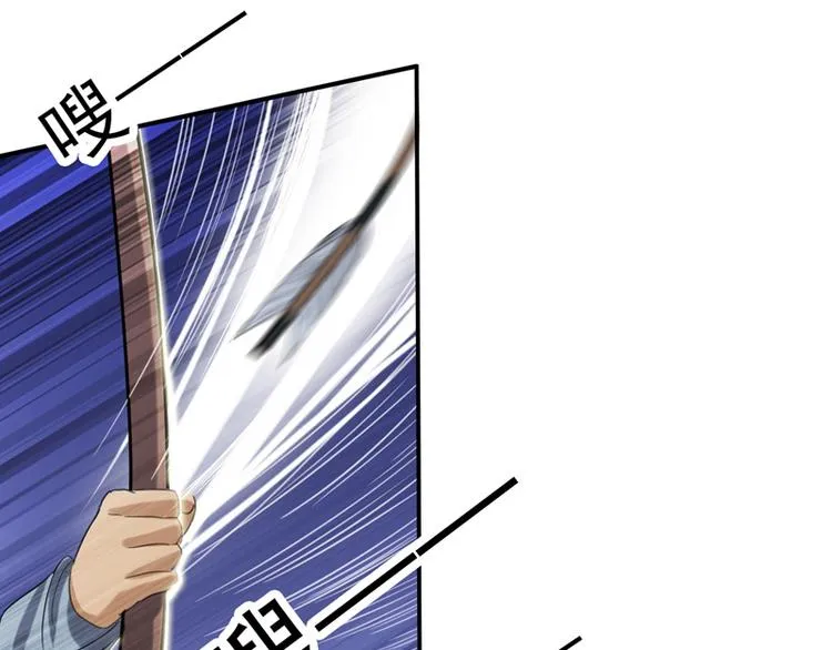 第13话 朋友之义 第14页