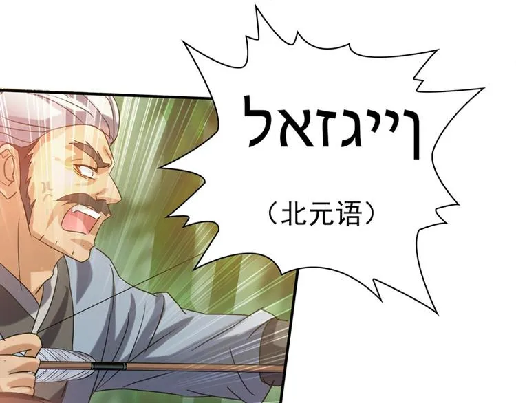 第13话 朋友之义 第25页