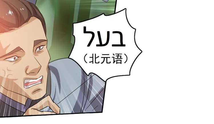 第13话 朋友之义 第26页