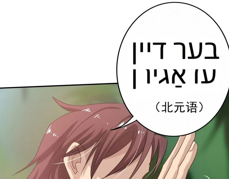 第13话 朋友之义 第27页