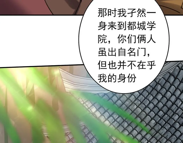 第13话 朋友之义 第36页
