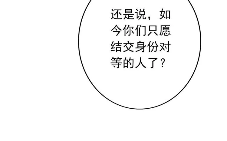 第13话 朋友之义 第38页