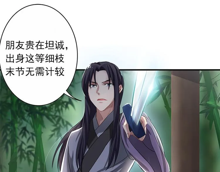 第13话 朋友之义 第39页