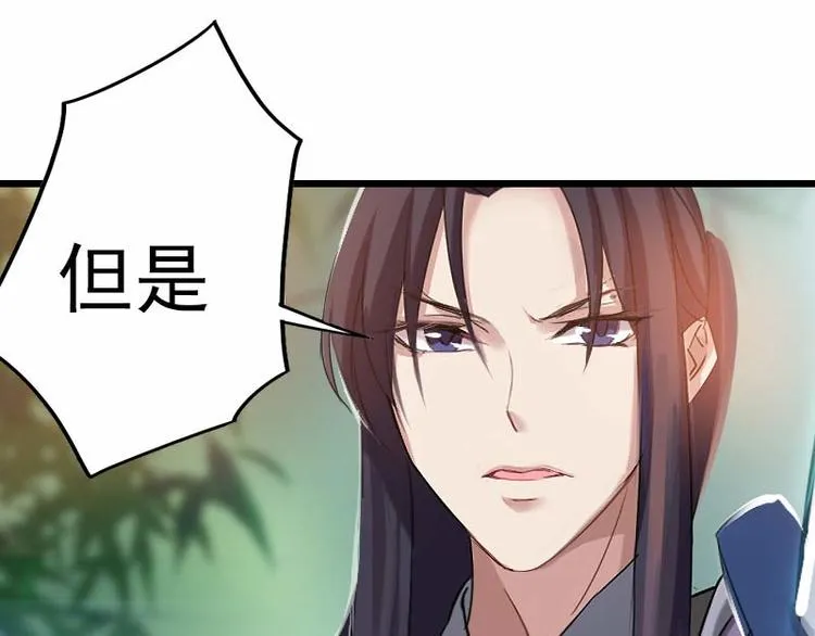 第13话 朋友之义 第46页