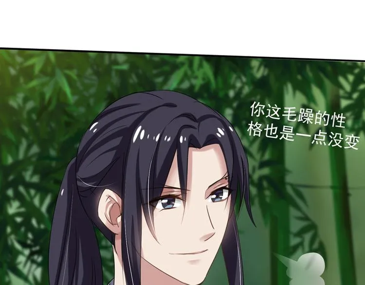 第12话 士别三日，刮目相看 第3页