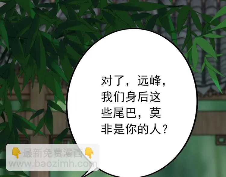 第12话 士别三日，刮目相看 第6页