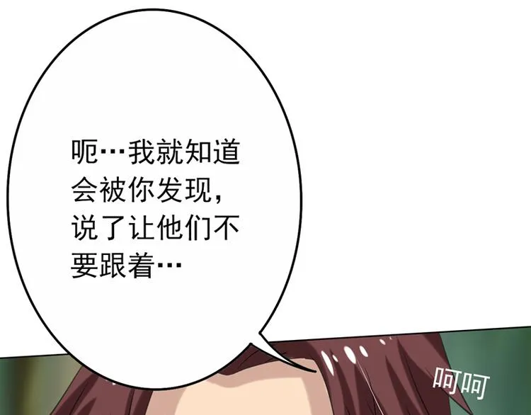 第12话 士别三日，刮目相看 第9页
