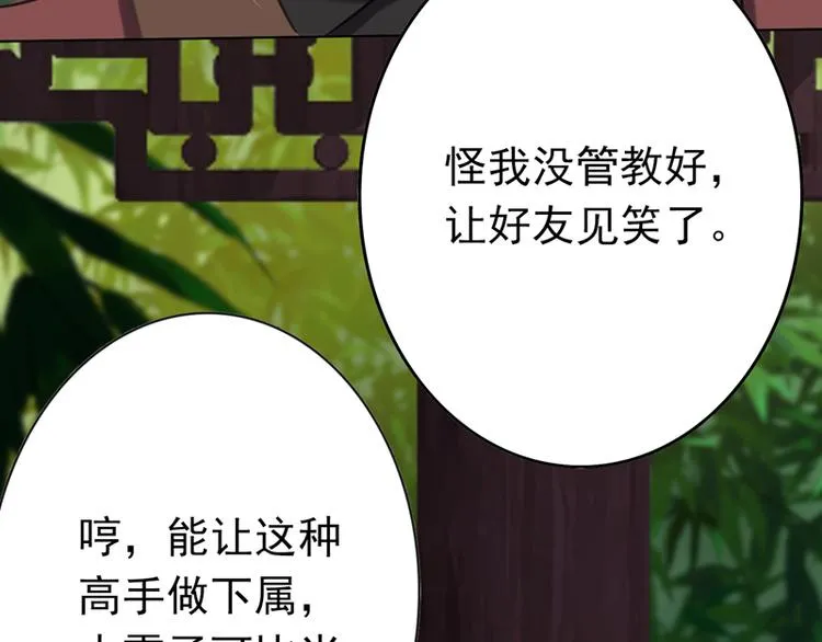 第12话 士别三日，刮目相看 第11页