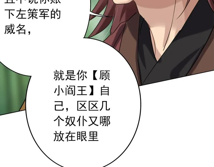 第12话 士别三日，刮目相看 第15页
