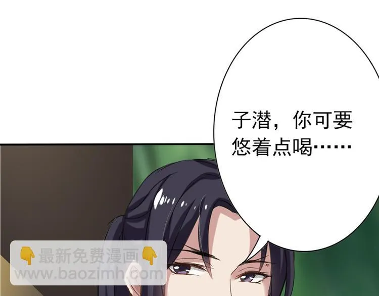 第12话 士别三日，刮目相看 第22页