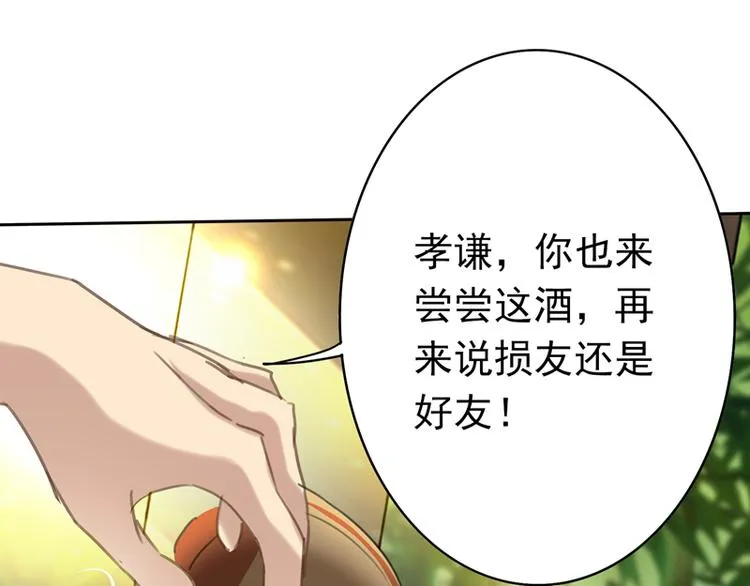 第12话 士别三日，刮目相看 第30页