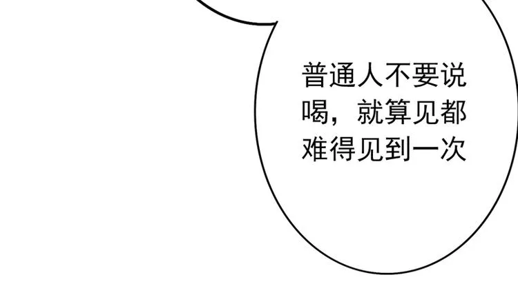 第12话 士别三日，刮目相看 第42页