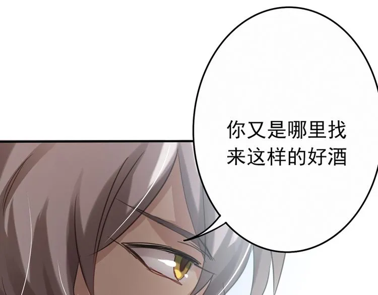 第12话 士别三日，刮目相看 第43页