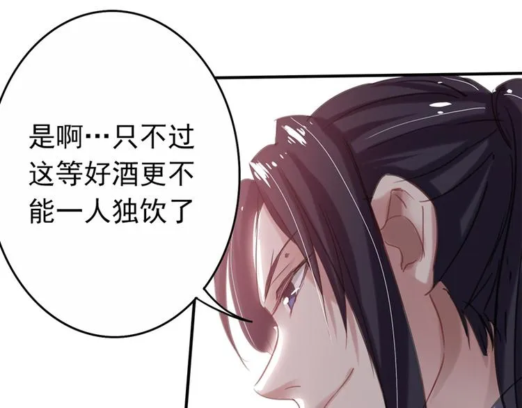 第12话 士别三日，刮目相看 第51页