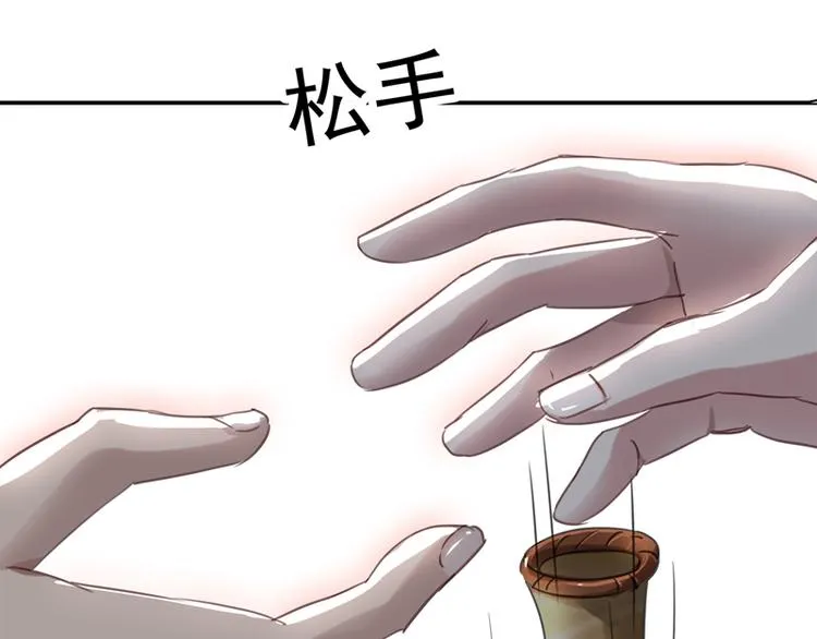 第12话 士别三日，刮目相看 第58页