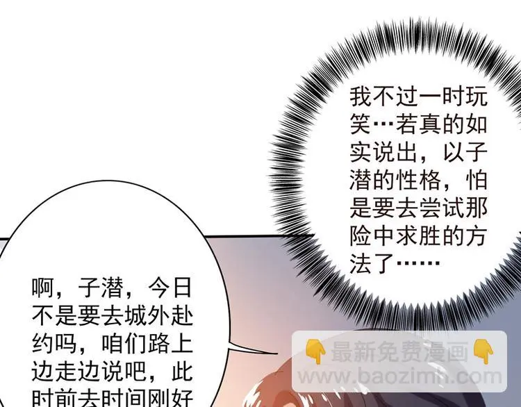 第11话 雷远峰 第6页