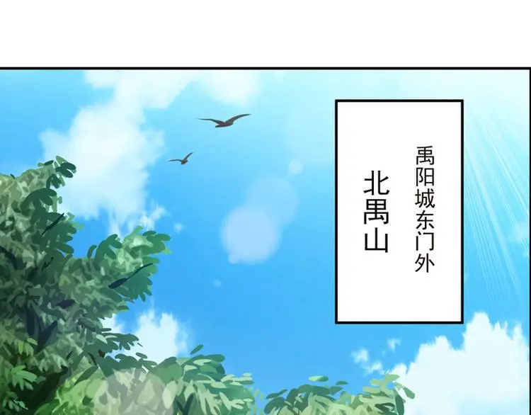 第11话 雷远峰 第9页
