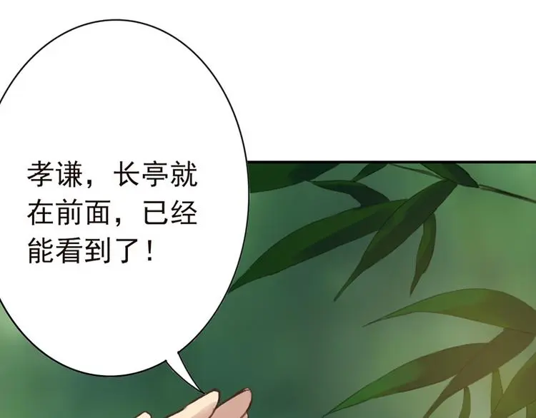 第11话 雷远峰 第15页