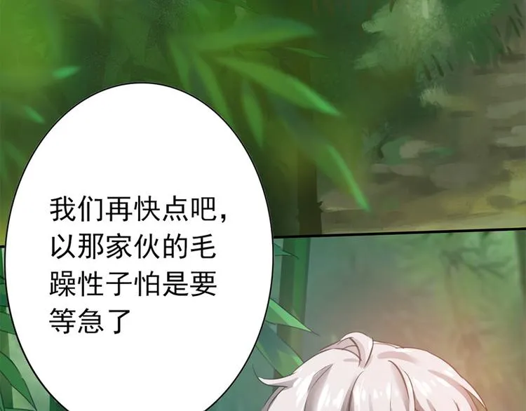 第11话 雷远峰 第20页