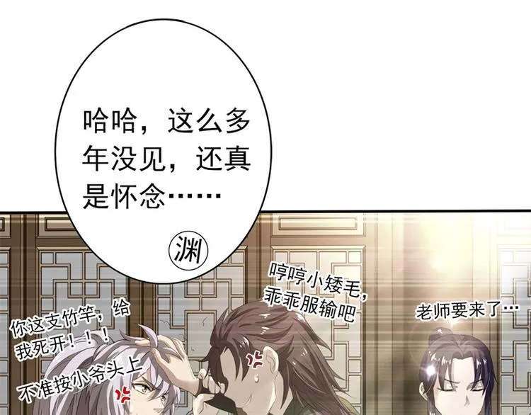 第11话 雷远峰 第23页
