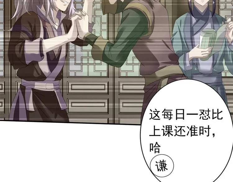 第11话 雷远峰 第24页