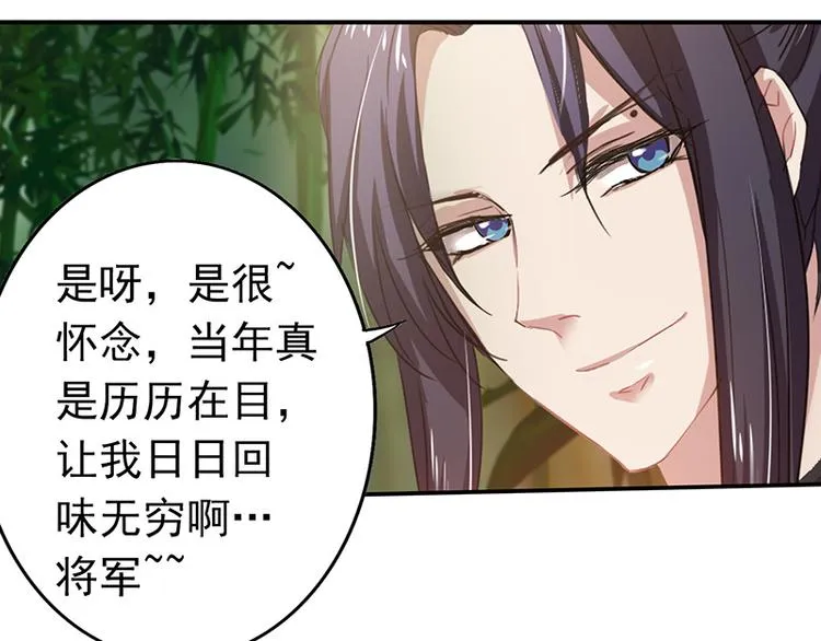 第11话 雷远峰 第26页