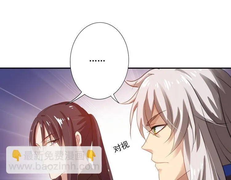 第11话 雷远峰 第32页