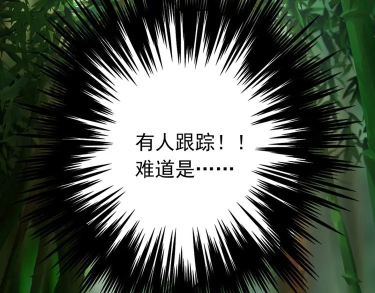 第11话 雷远峰 第34页