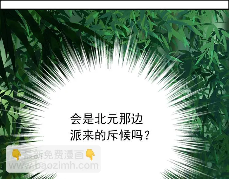 第11话 雷远峰 第37页