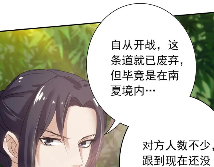第11话 雷远峰 第40页