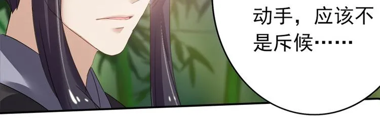 第11话 雷远峰 第41页